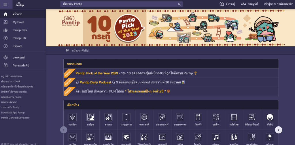Participate in discussions and share valuable content on Thai forums like Pantip